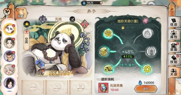 最强祖师最新版 app下载