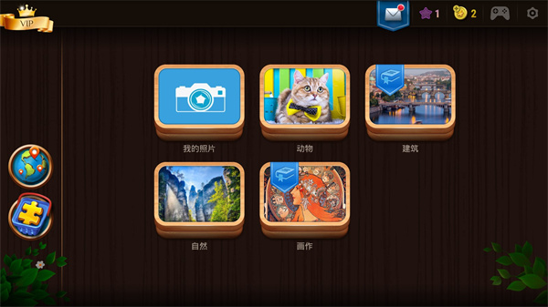 魔法拼图 app下载