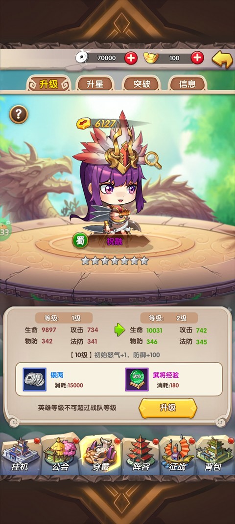 挂机吧主公 app下载