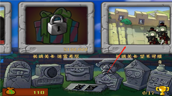 植物大战僵尸长城版 app下载