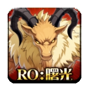 RO仙境传说曙光 app下载