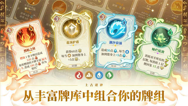 远古众神 app下载