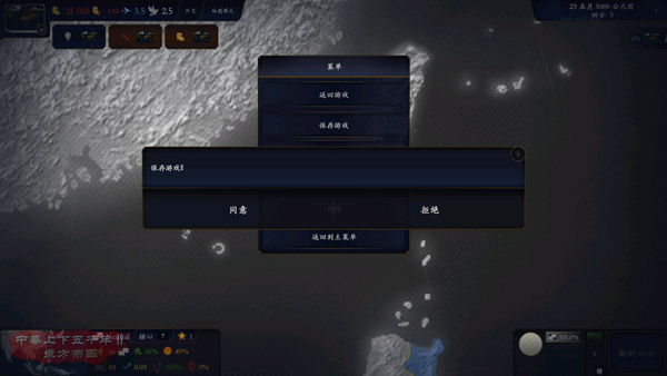 中华上下五千年2隋唐五代 app下载