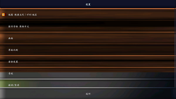 中华上下五千年2隋唐五代 app下载