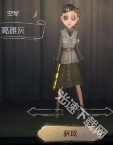 第五人格手游 app下载