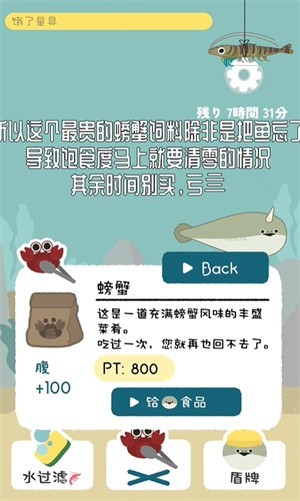 虚无鱼养成 app下载