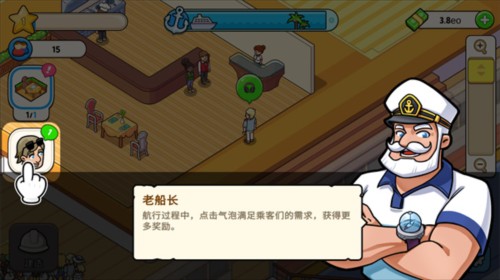 我的游轮 app下载