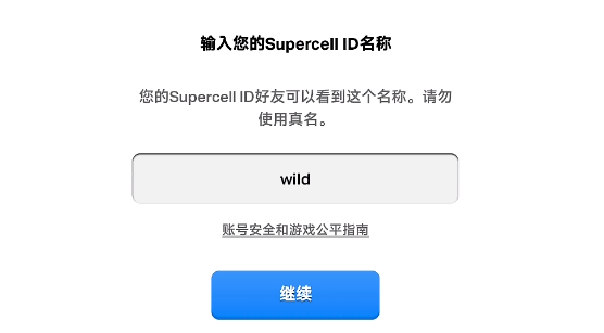 部落冲突国际版客户端 app下载
