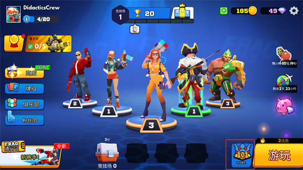 专业射手 app下载