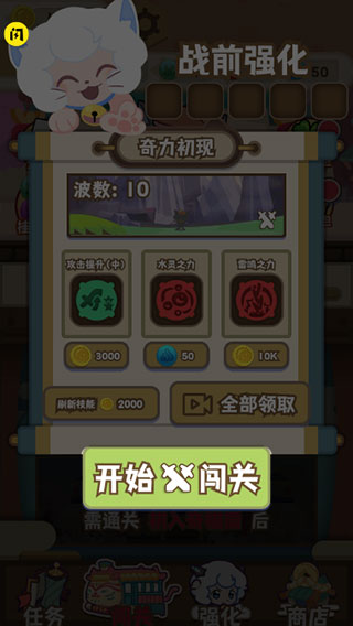 喜羊羊与灰太狼奇幻之旅最新版 app下载