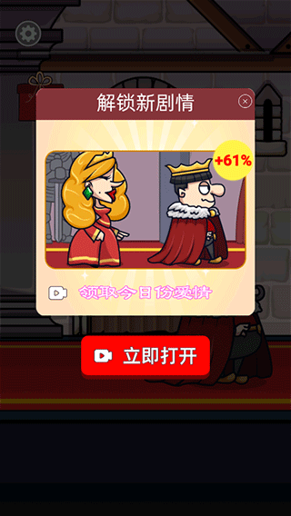 我要当国王2手机版 app下载