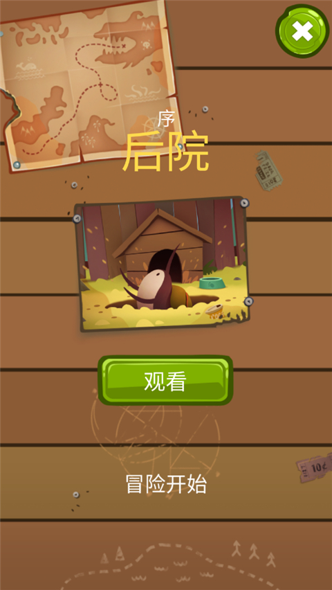 我的冒险狗 app下载