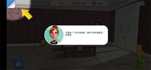 家居设计改造王 app下载