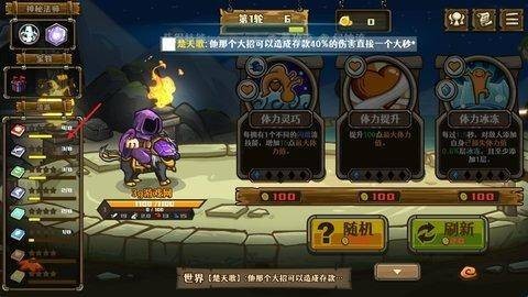 选技大乱斗 app下载