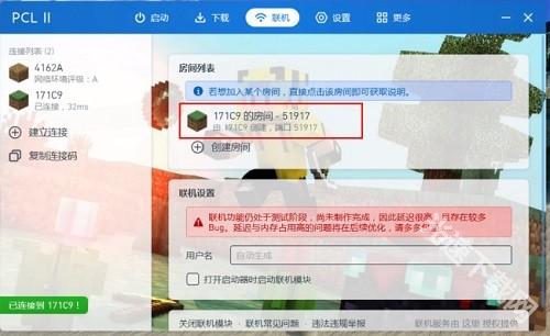 pcl启动器 app下载