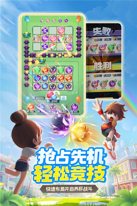 球球英雄游戏 app下载