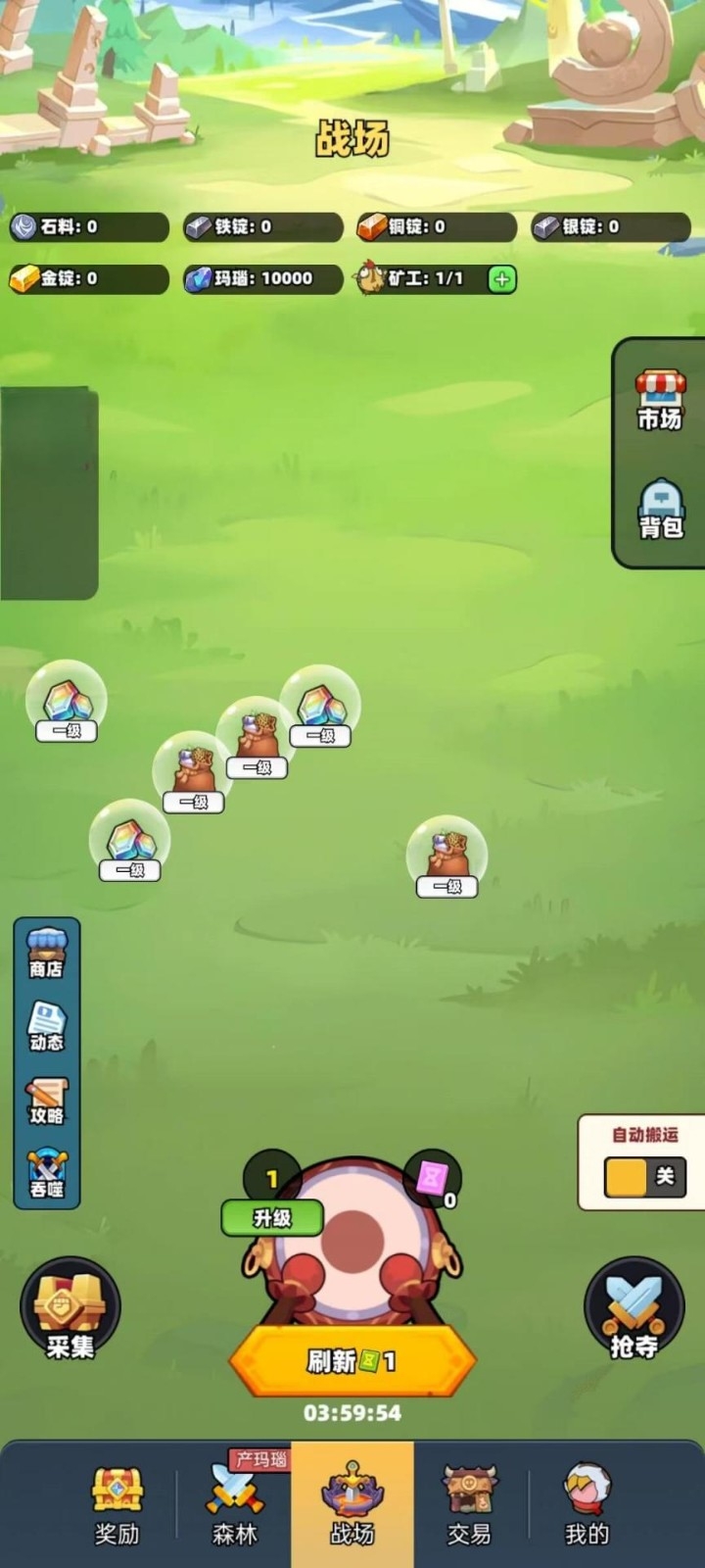 宝藏森林 app下载