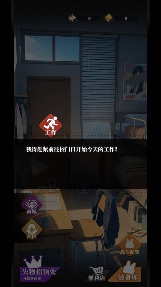 我的同学是伪人 app下载