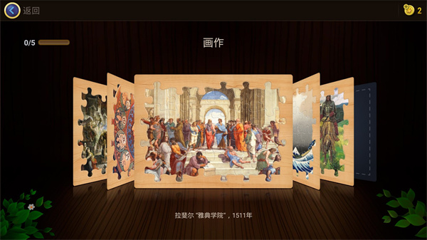 魔法拼图 app下载