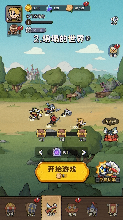 冒险之星 app下载