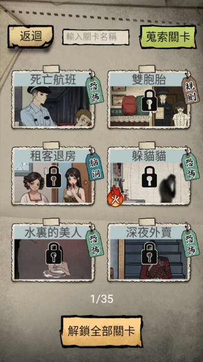 怪谈实录 app下载