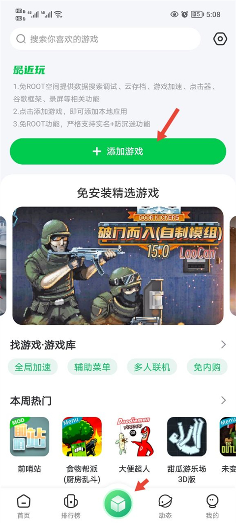 7723游戏盒手机版 app下载