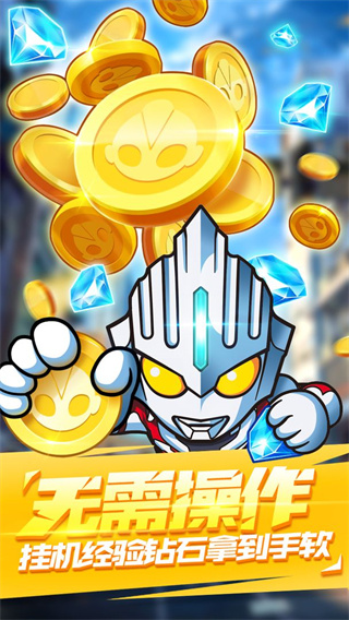 奥特曼大战超银河传说 app下载