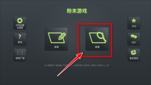 PowderGame app下载