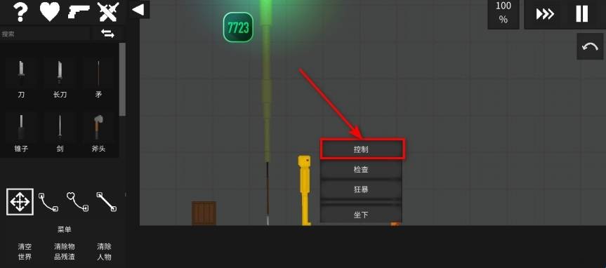 水果游乐场最新版 app下载