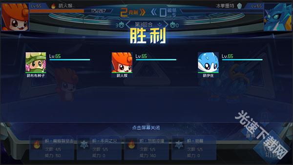 赛尔号巅峰之战 app下载