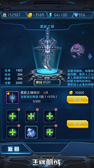 王牌机战最新版 app下载
