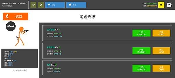 火柴人战争红色打击 app下载