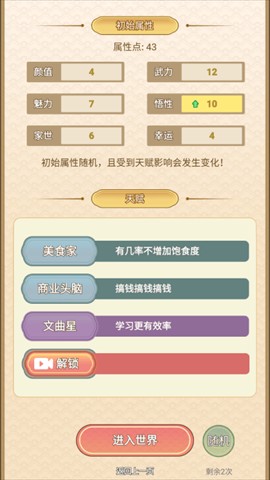 女配养成计划手游 app下载