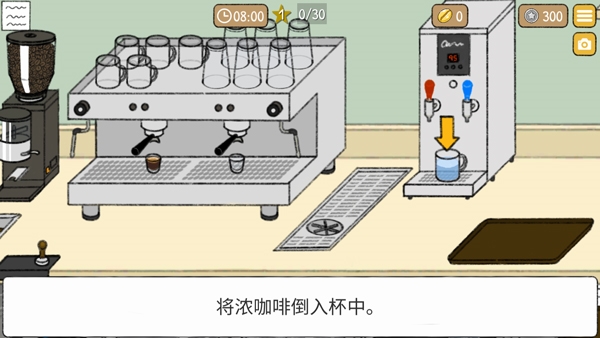 小咖啡馆的故事 app下载