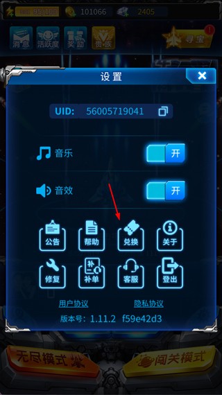 雷霆战机集结 app下载