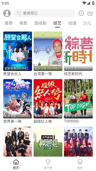 麻花视频纯净版 app下载