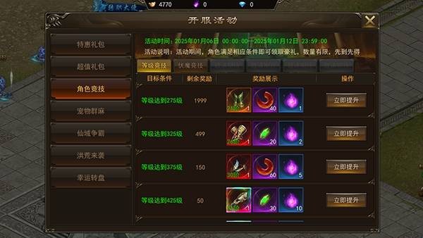 霸者大陆神戒冰雪 app下载