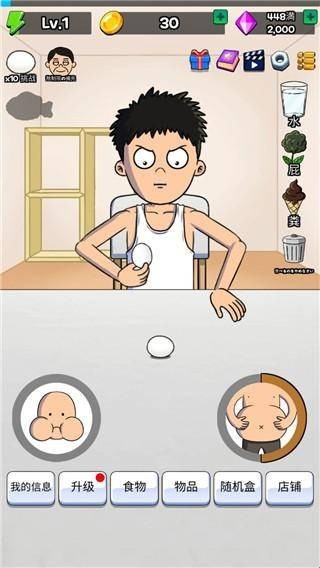 培养吃播 app下载