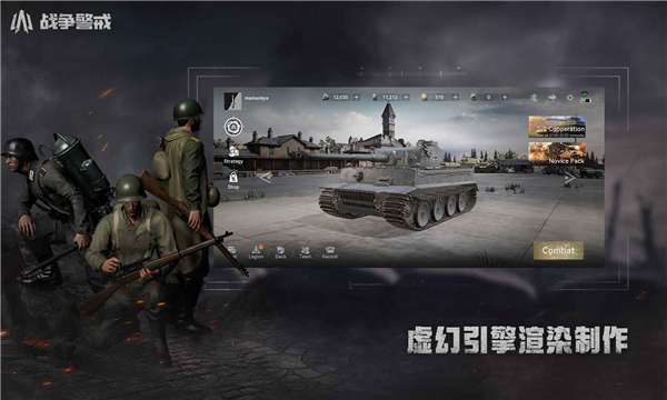 战争警戒国际服版 app下载