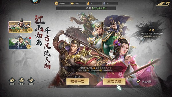 飓风三国 app下载