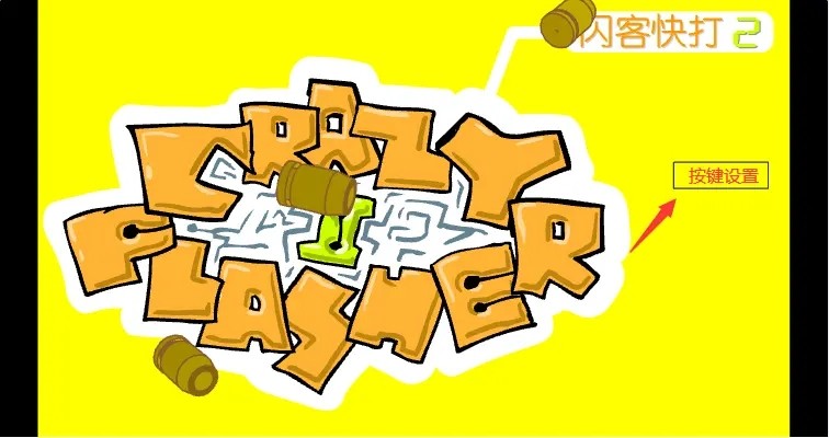 闪客快打2 app下载