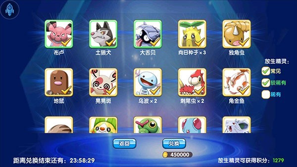 口袋妖怪复刻 app下载