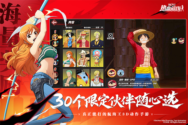航海王热血航线最新版本 app下载