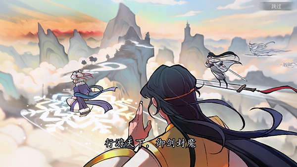 御剑封魔手游 app下载