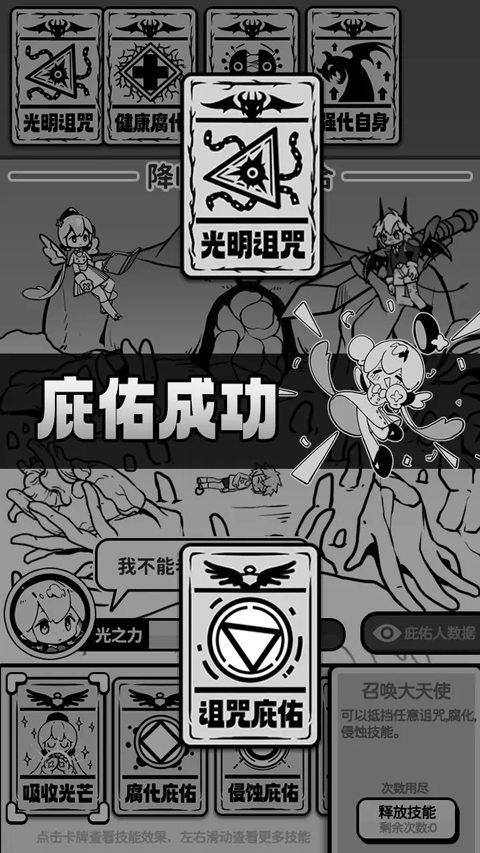 天使模拟器手游 app下载