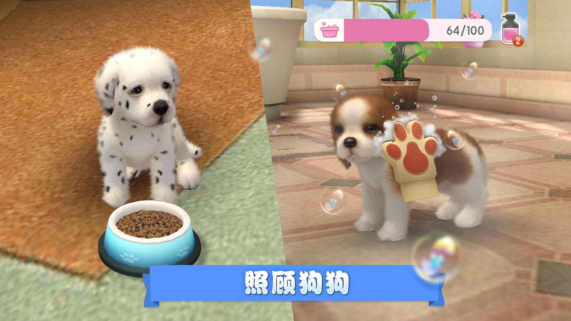 梦幻小狗 app下载