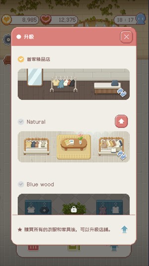 小小精品店 app下载