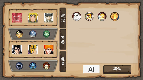 概念纷争 app下载