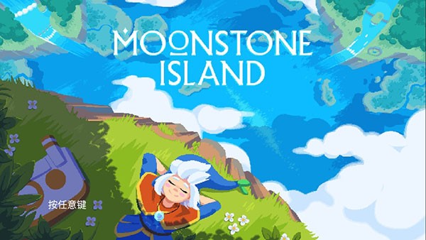 月光石岛手机版 app下载