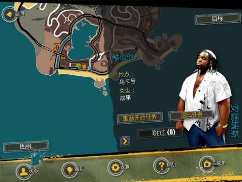 圣徒之城 app下载